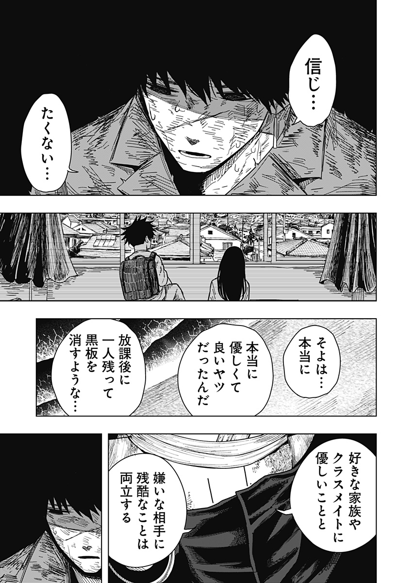 Drama Queen Chap 44 - Next Chap 45