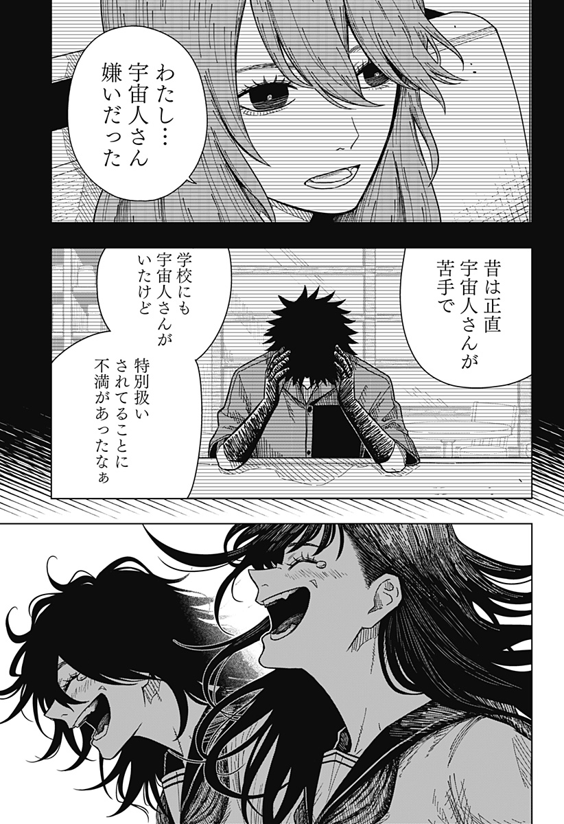 Drama Queen Chap 44 - Next Chap 45