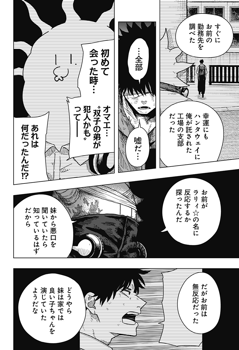 Drama Queen Chap 44 - Next Chap 45