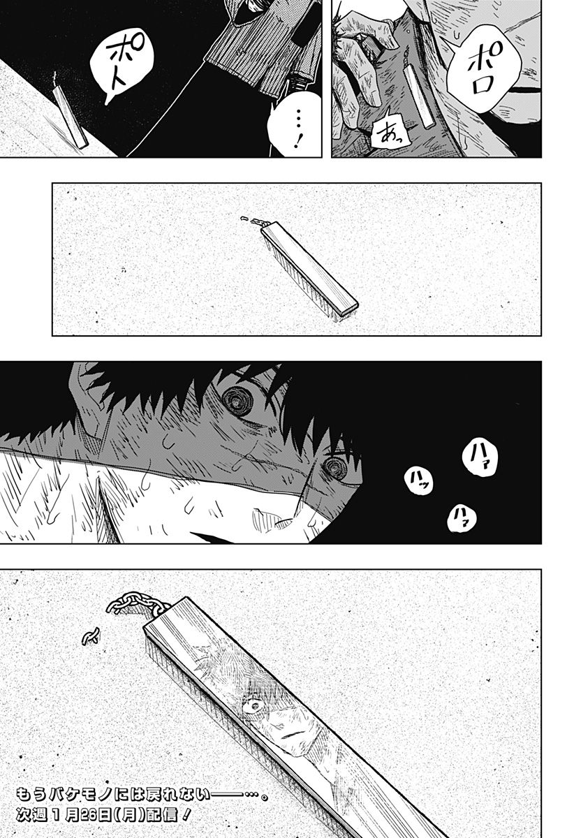 Drama Queen Chap 44 - Next Chap 45