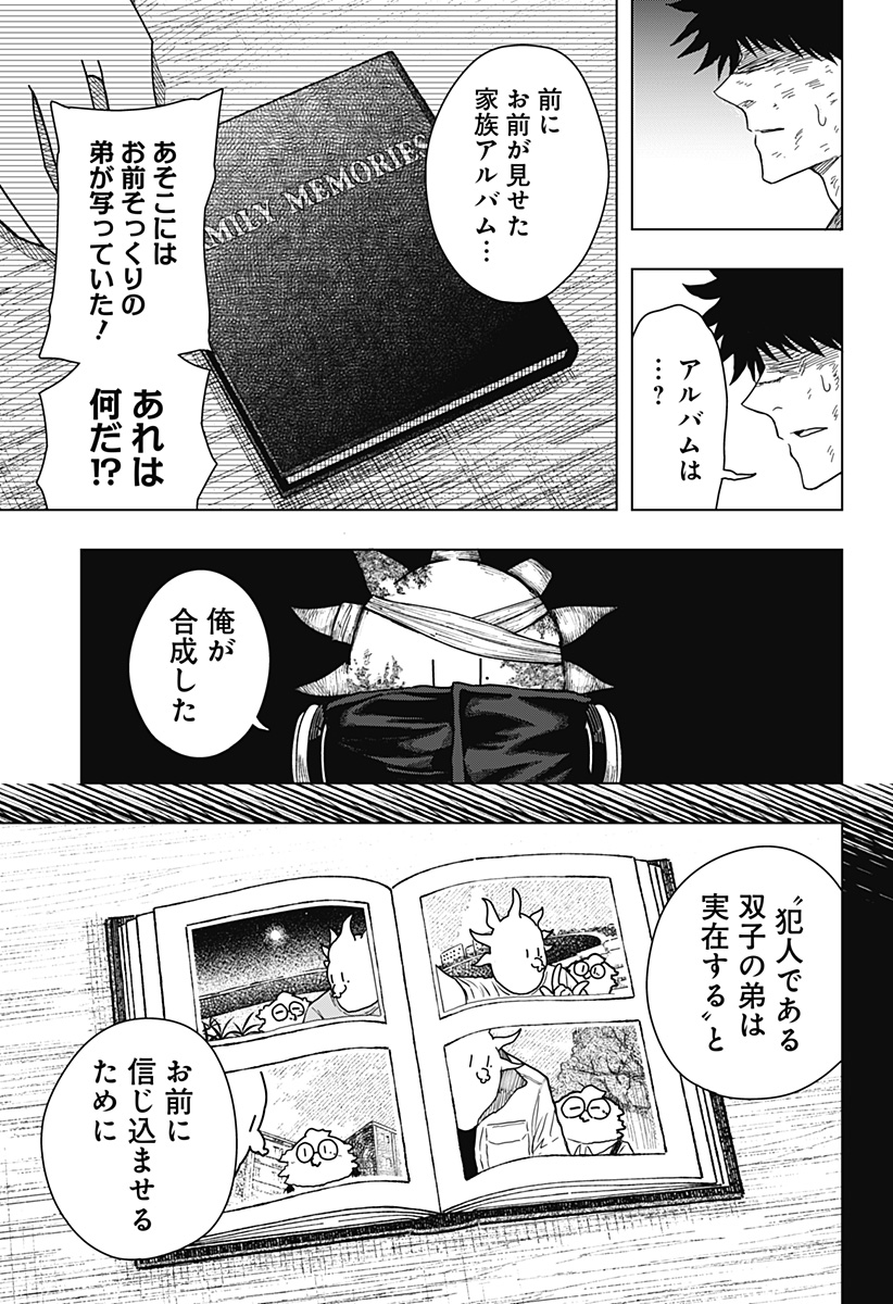 Drama Queen Chap 44 - Next Chap 45