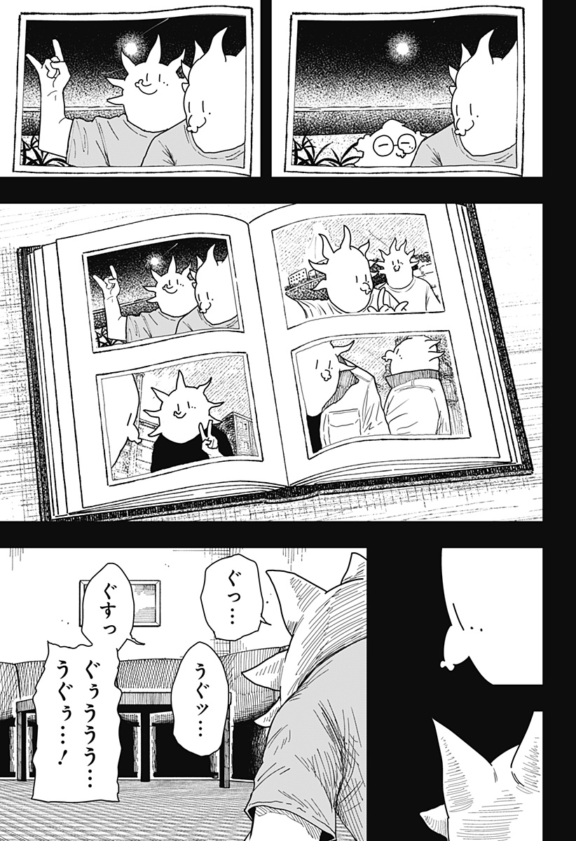 Drama Queen Chap 44 - Next Chap 45