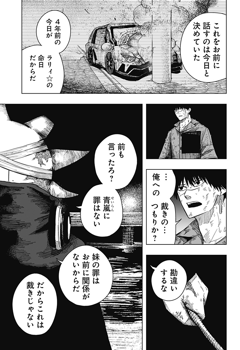Drama Queen Chap 44 - Next Chap 45