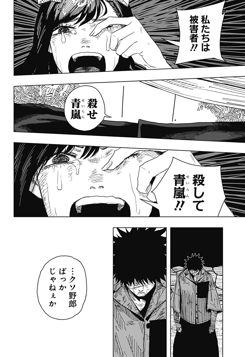 Drama Queen Chap 45 - Next Chap 46