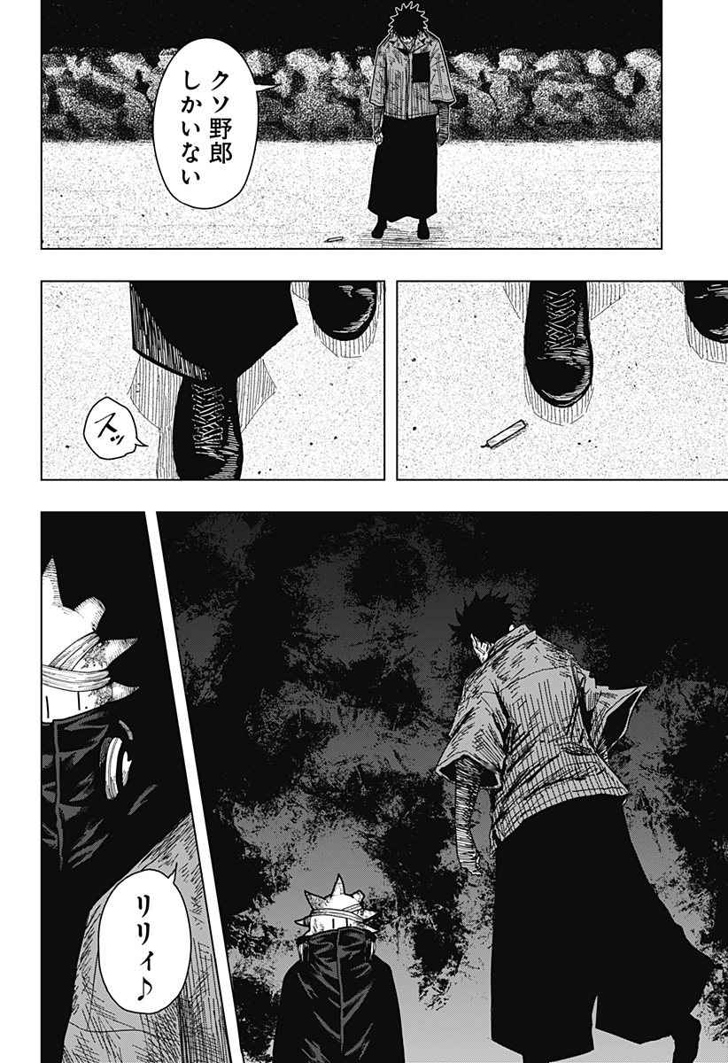 Drama Queen Chap 45 - Next Chap 46