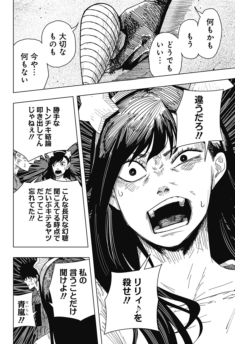 Drama Queen Chap 45 - Next Chap 46