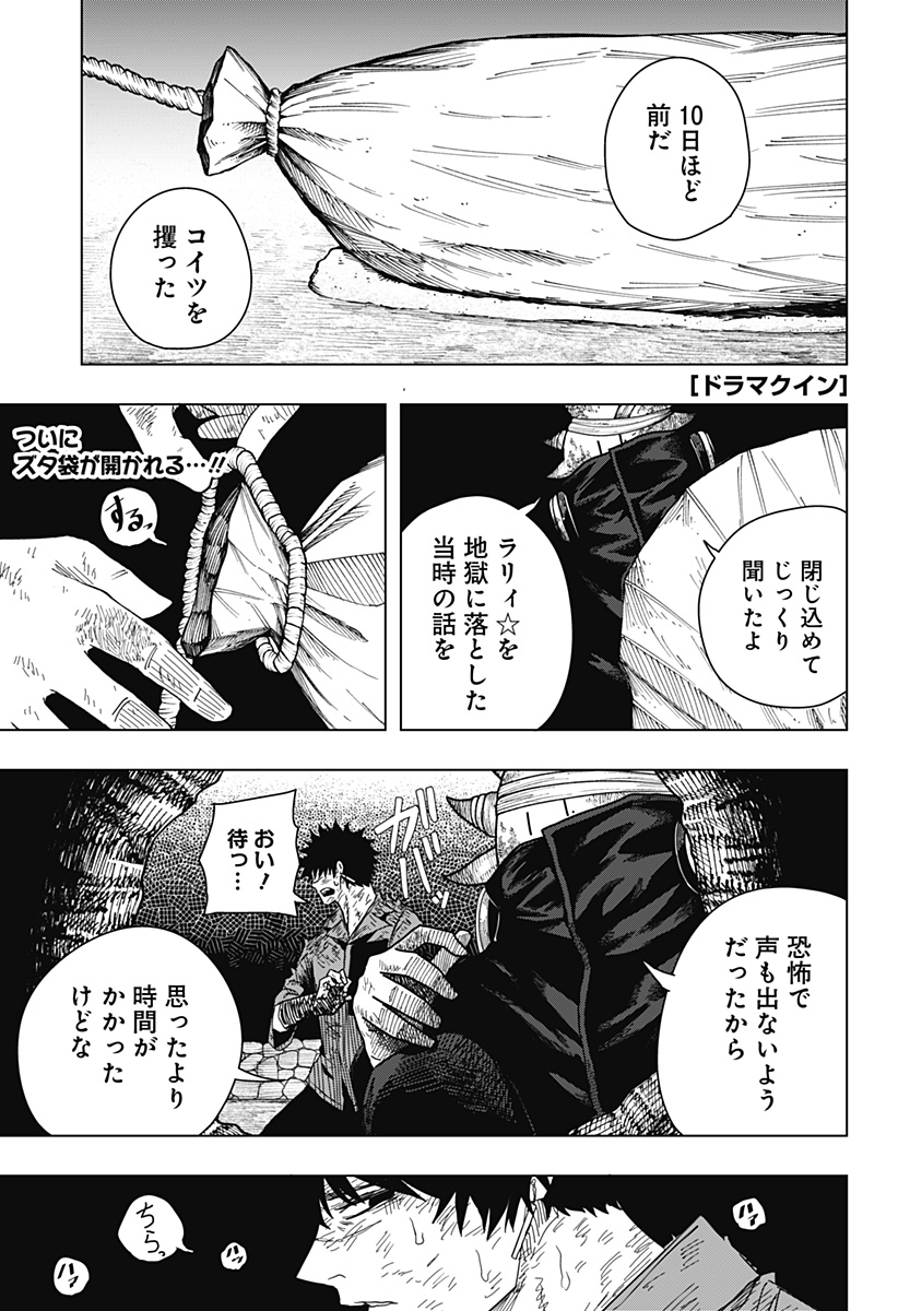 Drama Queen Chap 45 - Next Chap 46