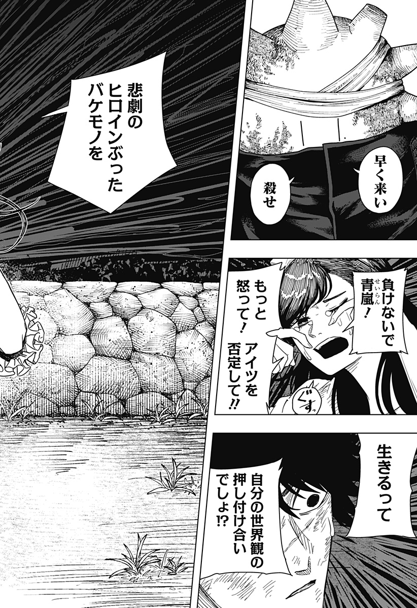 Drama Queen Chap 45 - Next Chap 46