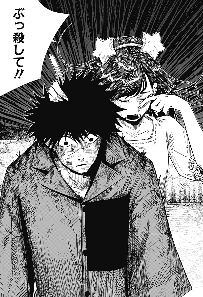 Drama Queen Chap 45 - Next Chap 46