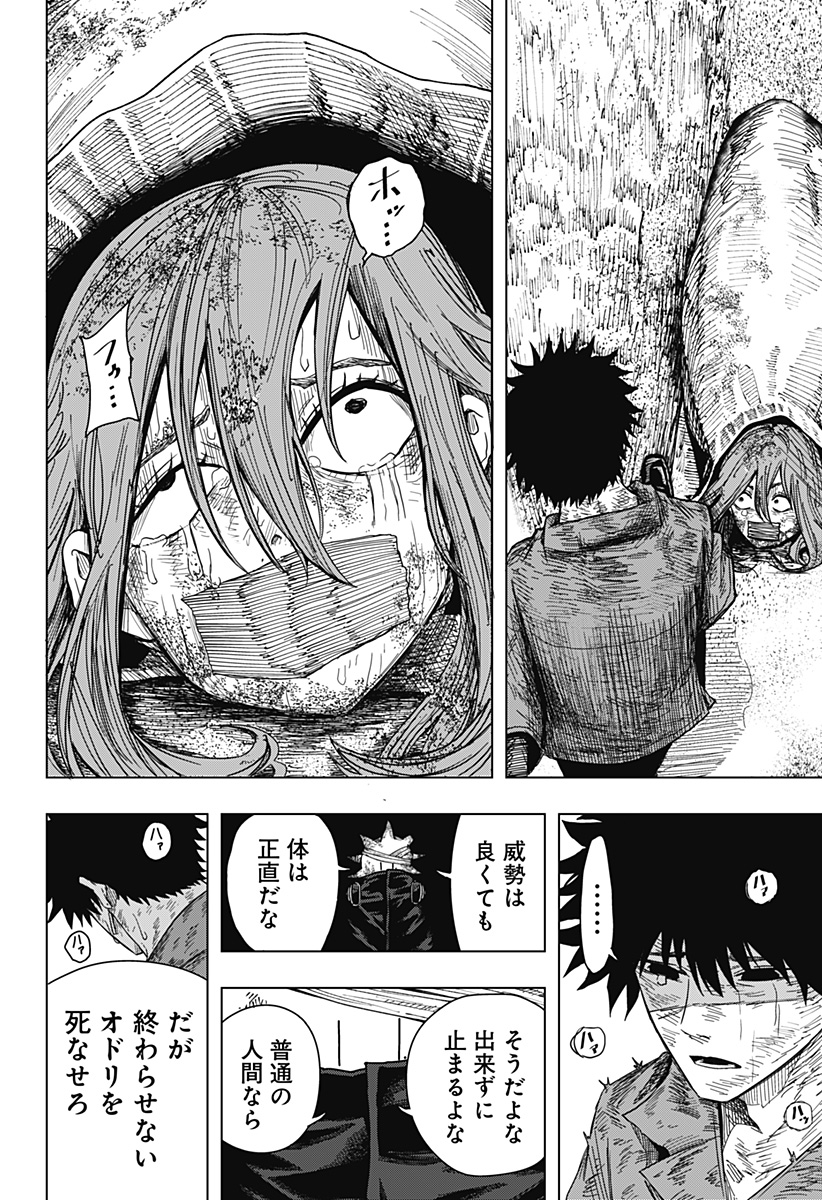 Drama Queen Chap 45 - Next Chap 46