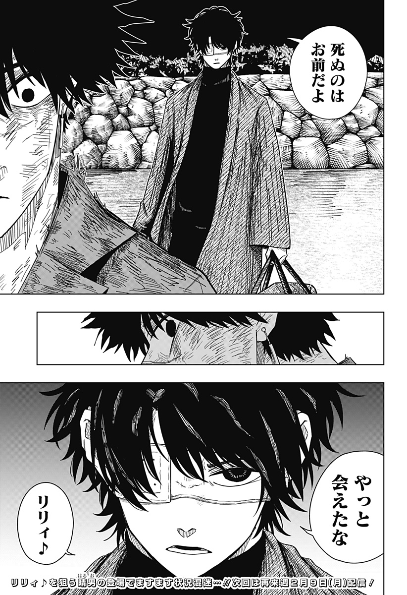 Drama Queen Chap 45 - Next Chap 46