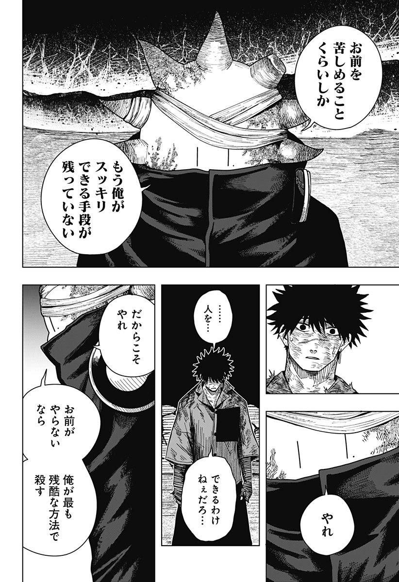 Drama Queen Chap 45 - Next Chap 46