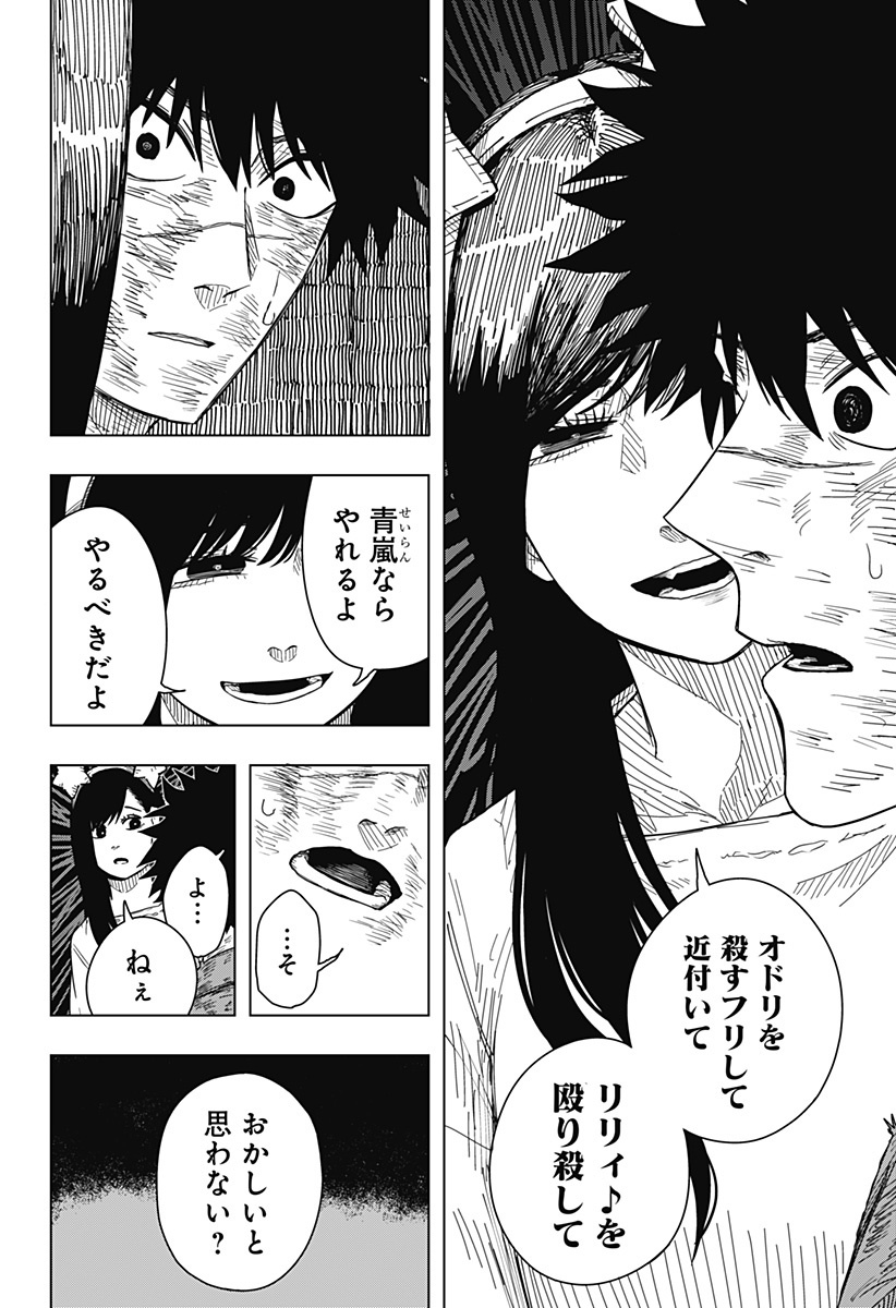 Drama Queen Chap 45 - Next Chap 46