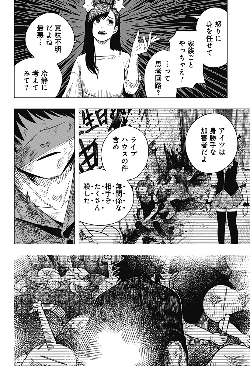 Drama Queen Chap 45 - Next Chap 46