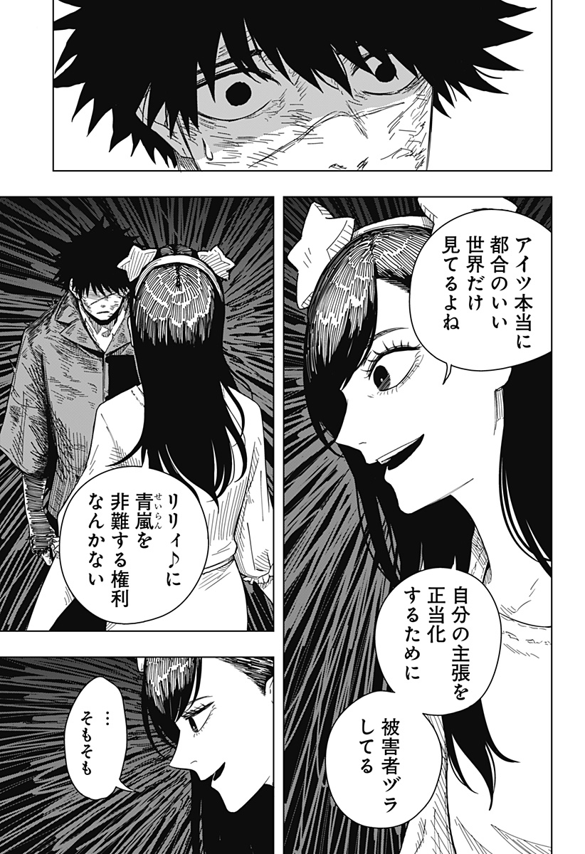 Drama Queen Chap 45 - Next Chap 46