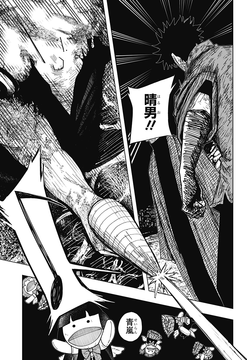 Drama Queen Chap 46 - Next Chap 47