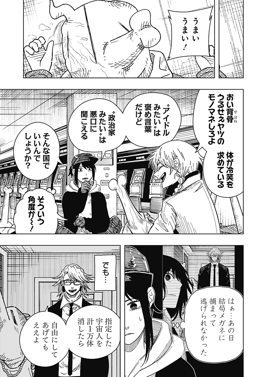 Drama Queen Chap 46 - Next Chap 47