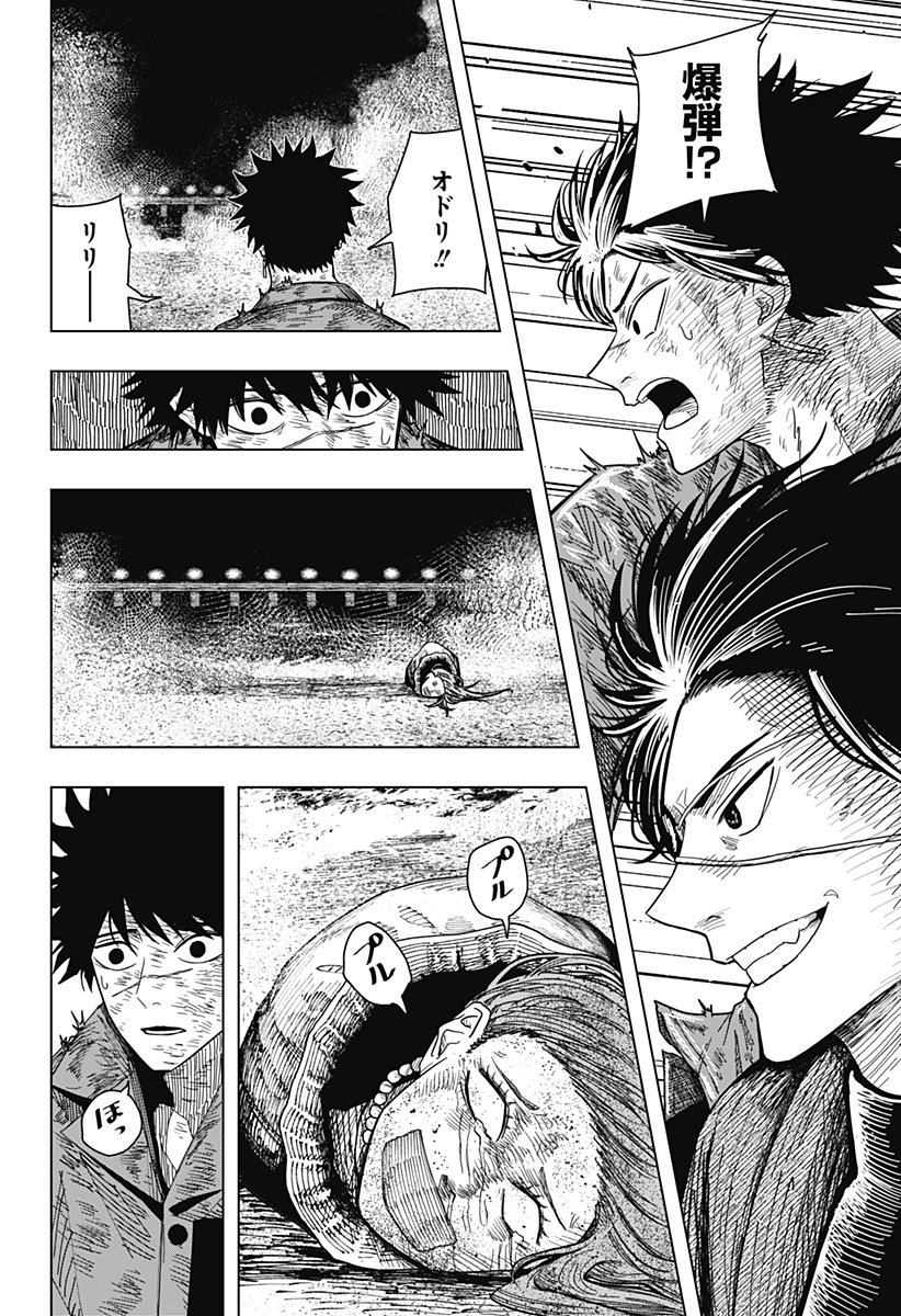 Drama Queen Chap 46 - Next Chap 47