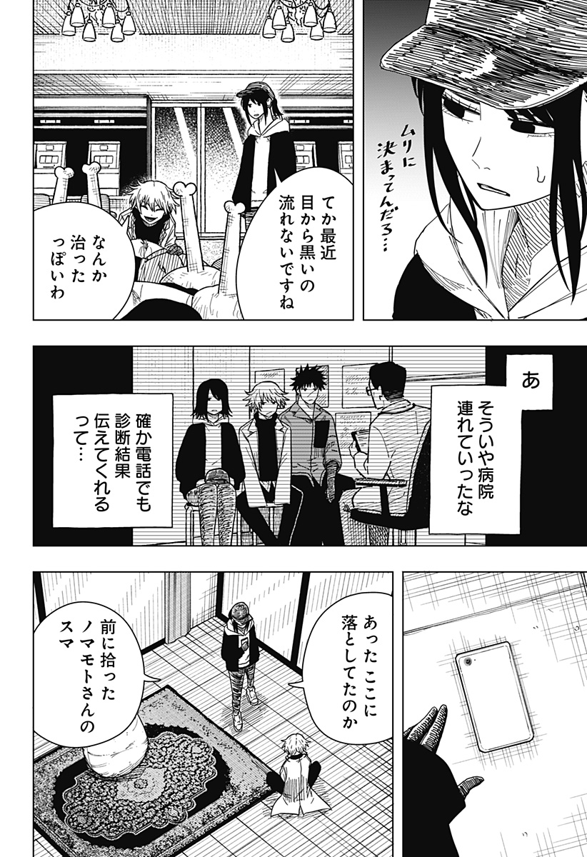 Drama Queen Chap 46 - Next Chap 47