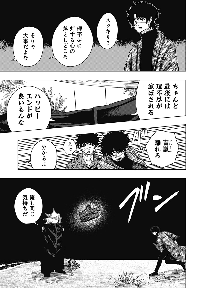 Drama Queen Chap 46 - Next Chap 47