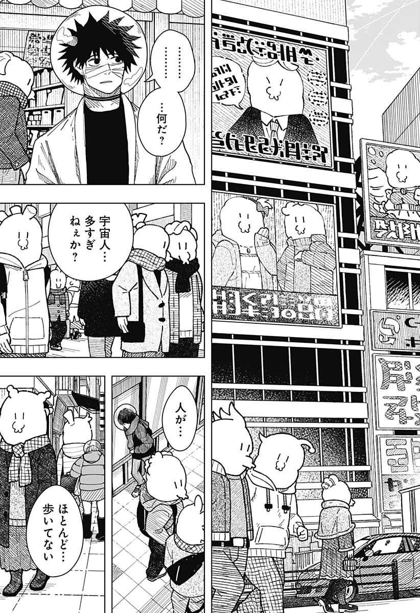 Drama Queen Chap 47 - Next Chap 48