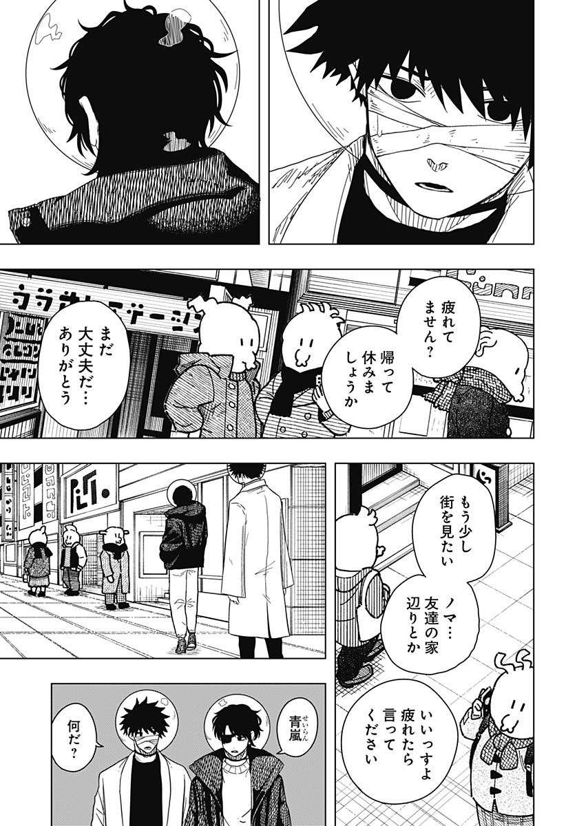 Drama Queen Chap 47 - Next Chap 48
