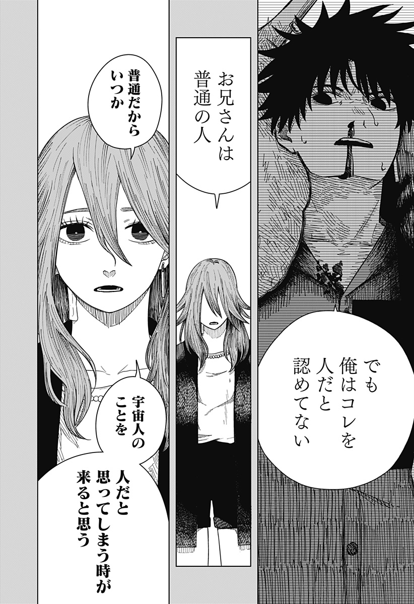Drama Queen Chap 47 - Next Chap 48