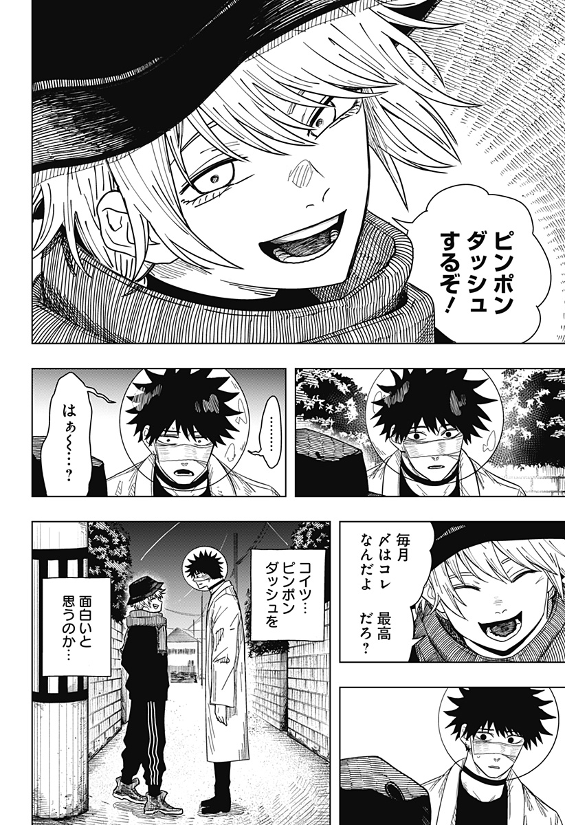 Drama Queen Chap 50 - Next Chap 51