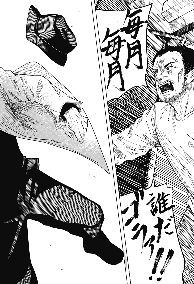 Drama Queen Chap 50 - Next Chap 51
