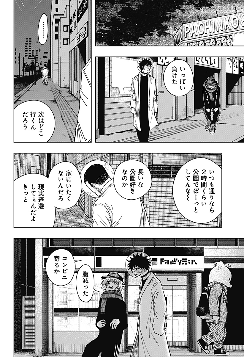 Drama Queen Chap 50 - Next Chap 51