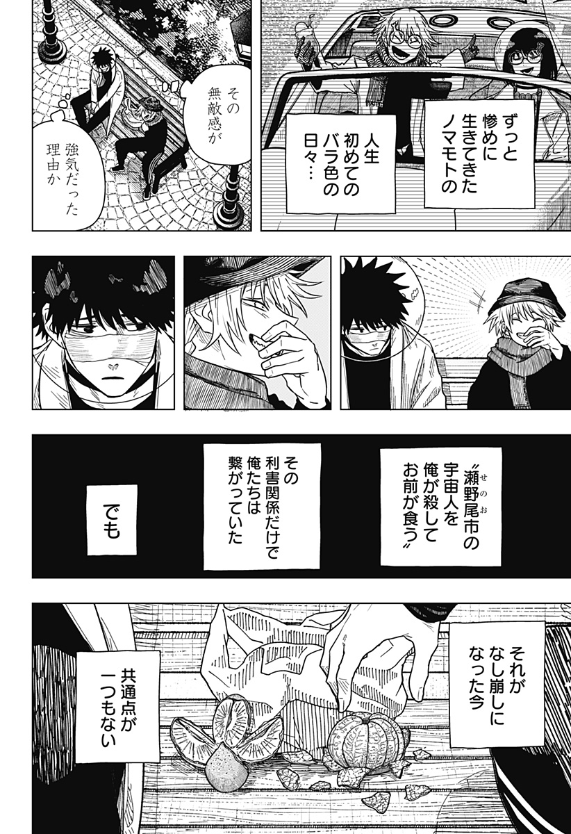 Drama Queen Chap 50 - Next Chap 51