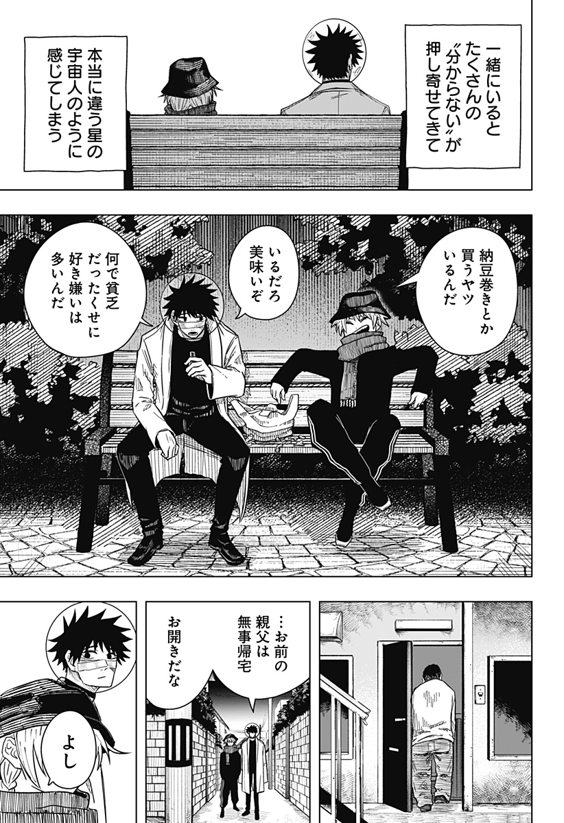 Drama Queen Chap 50 - Next Chap 51