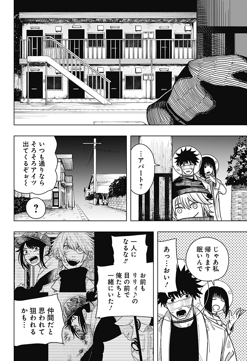 Drama Queen Chap 50 - Next Chap 51
