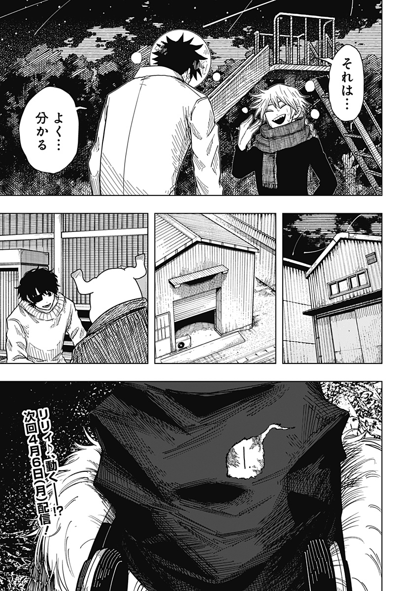 Drama Queen Chap 50 - Next Chap 51