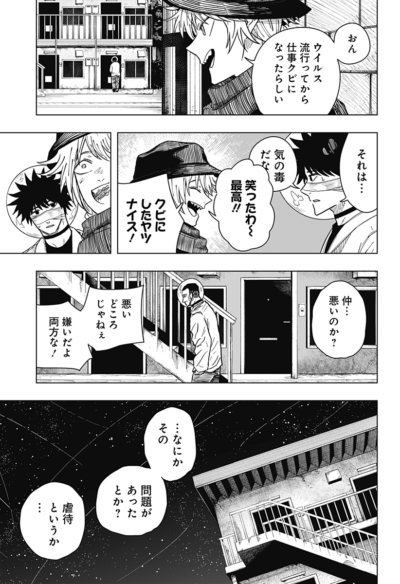 Drama Queen Chap 50 - Next Chap 51