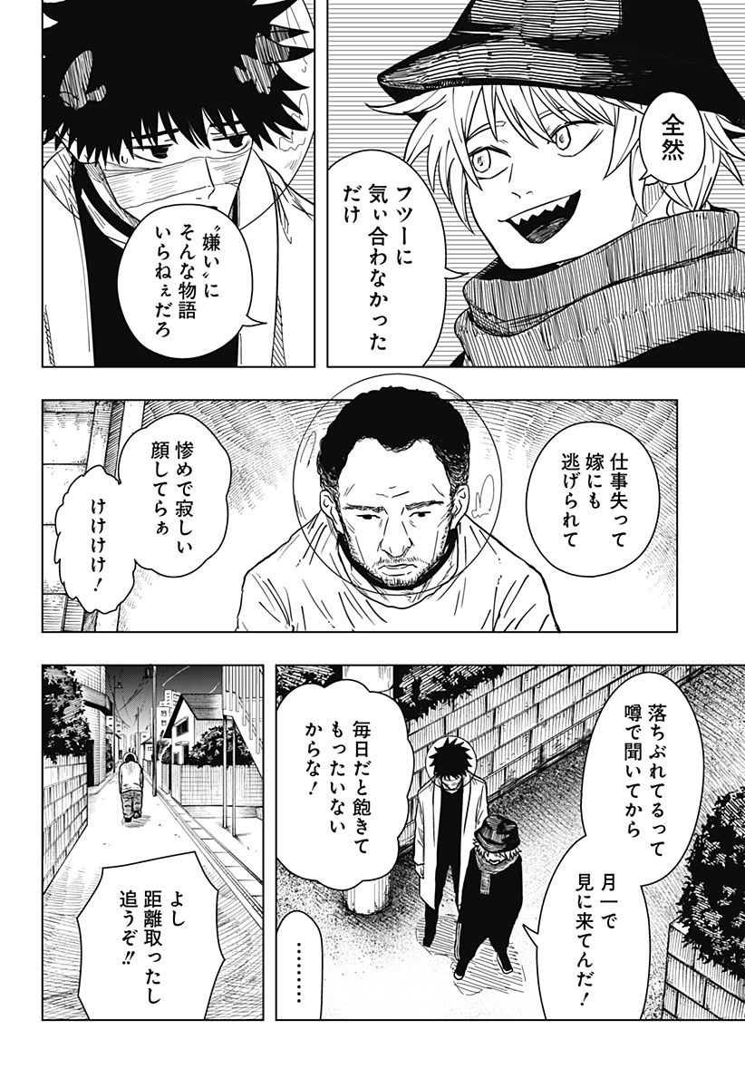 Drama Queen Chap 50 - Next Chap 51