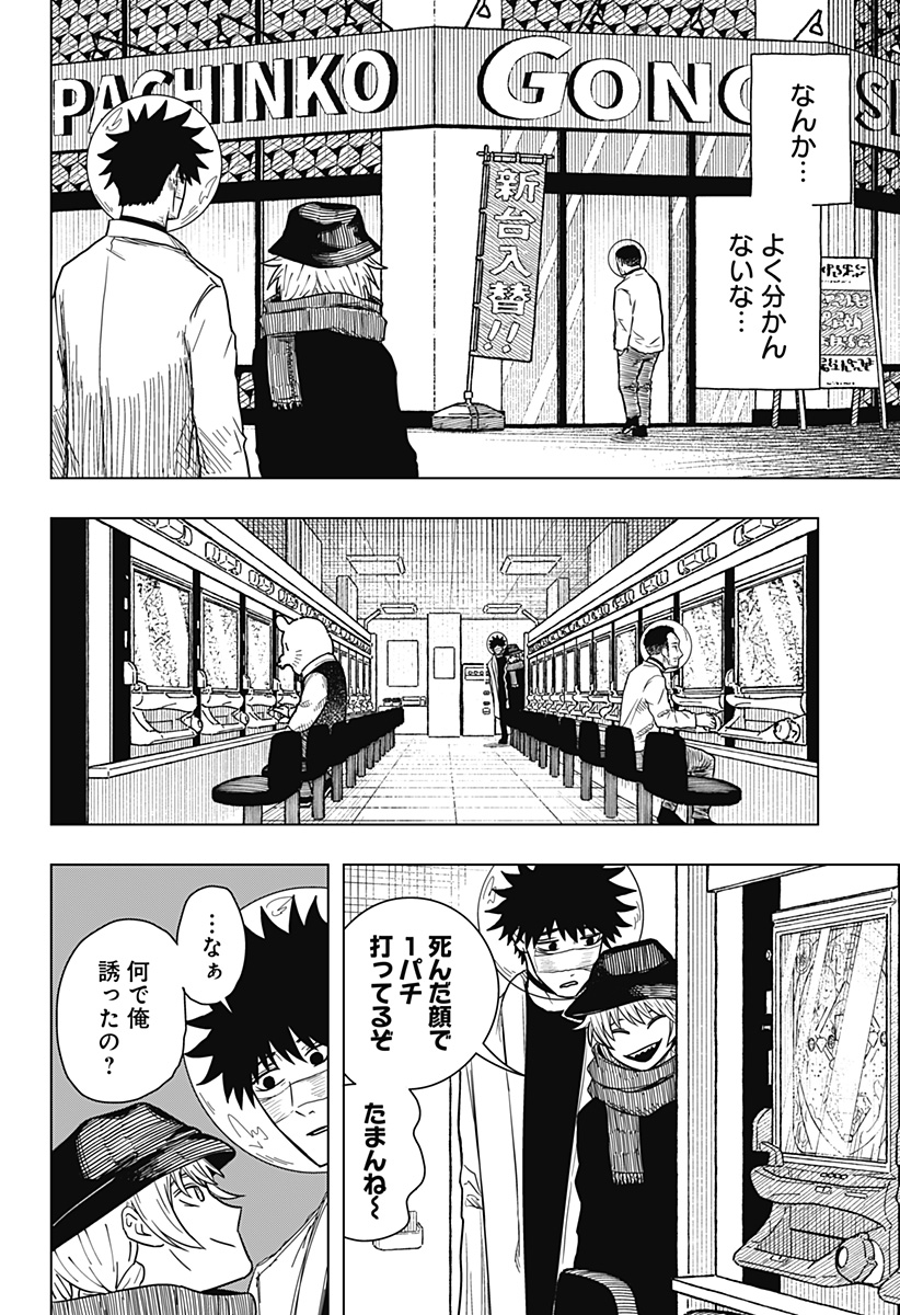 Drama Queen Chap 50 - Next Chap 51