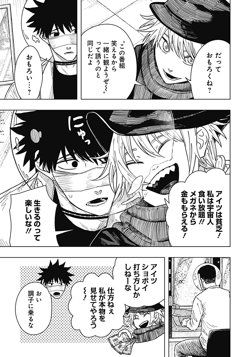 Drama Queen Chap 50 - Next Chap 51
