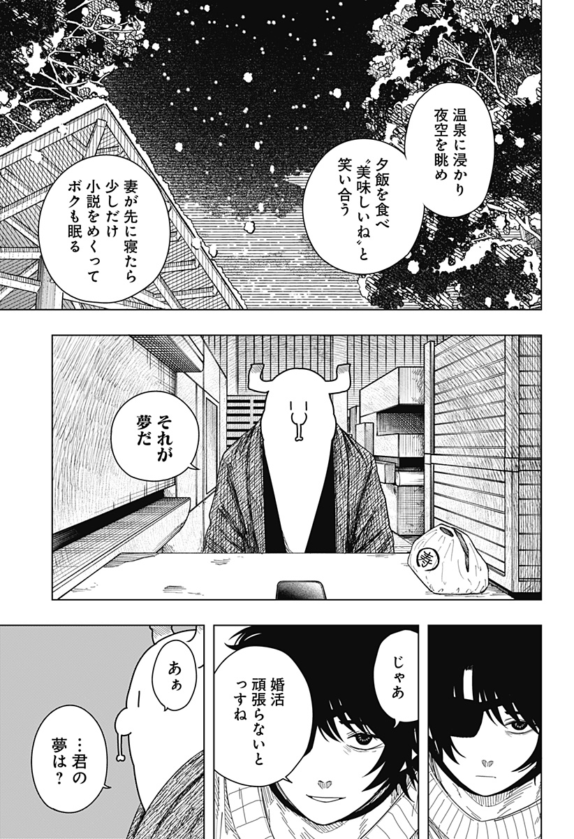 Drama Queen Chap 51 - Next Chap 52