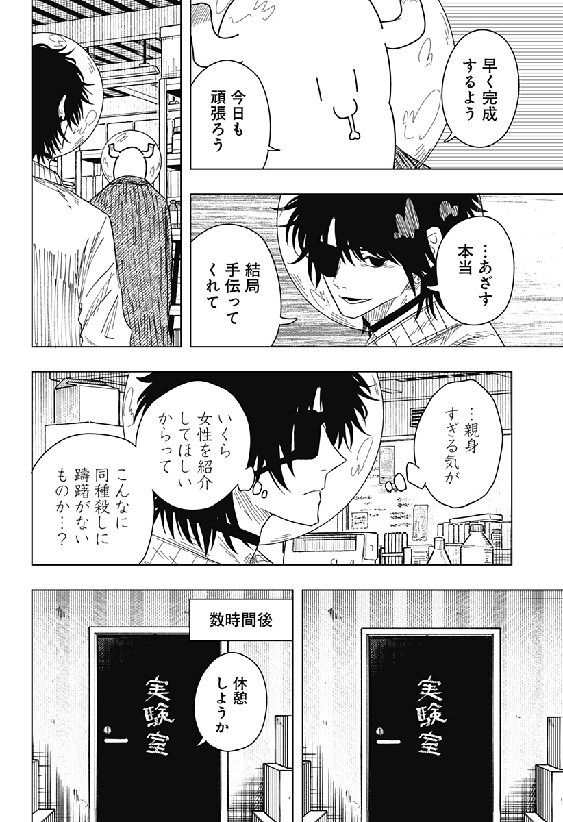 Drama Queen Chap 51 - Next Chap 52