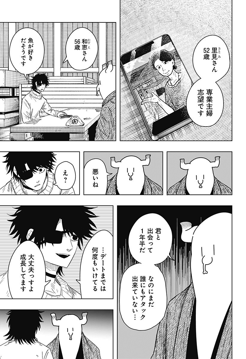 Drama Queen Chap 51 - Next Chap 52