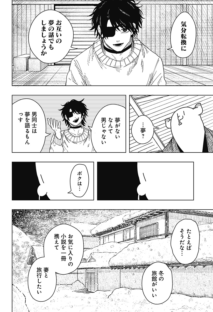 Drama Queen Chap 51 - Next Chap 52