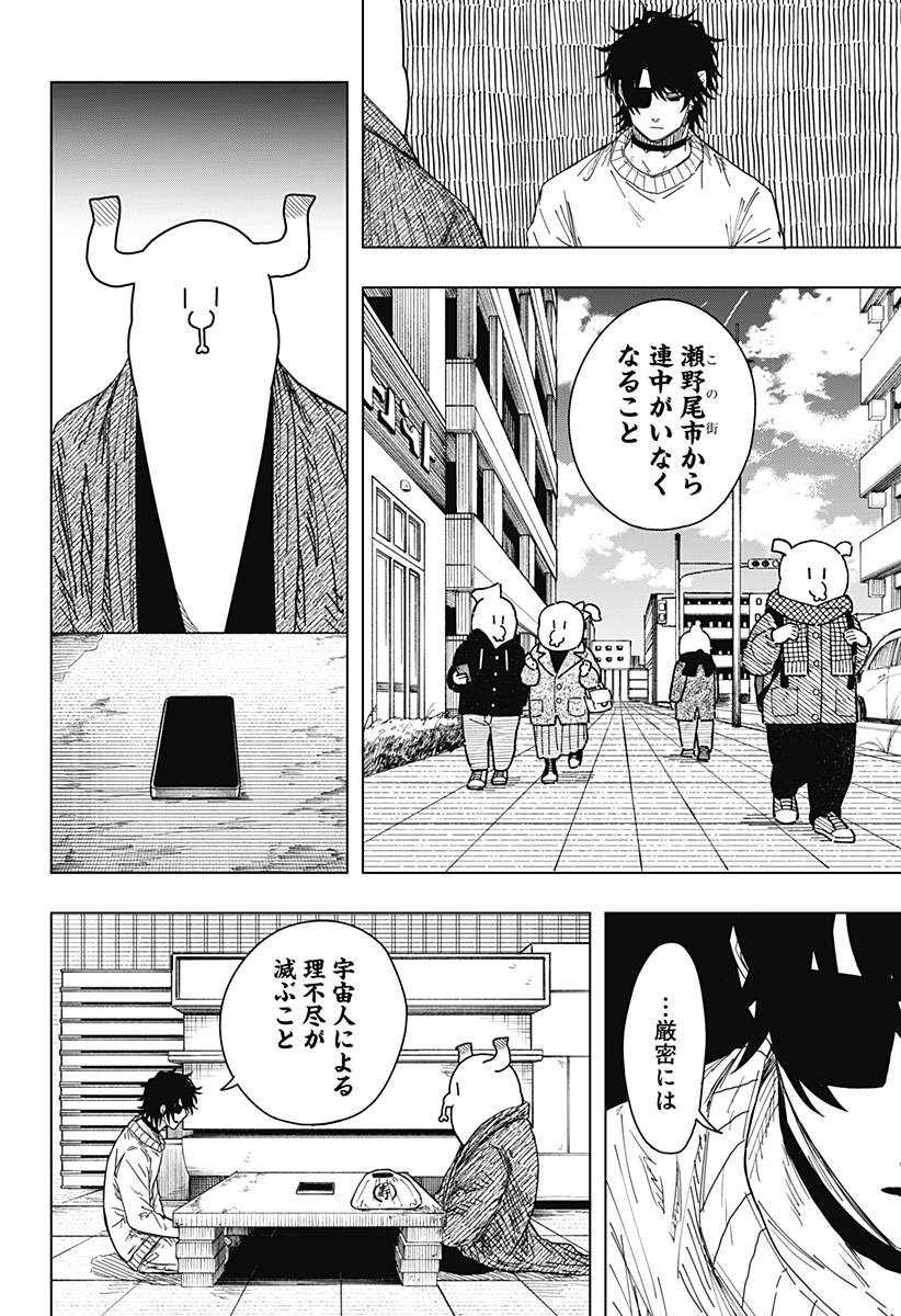 Drama Queen Chap 51 - Next Chap 52