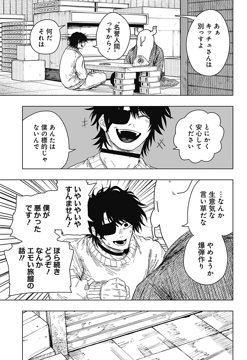 Drama Queen Chap 51 - Next Chap 52
