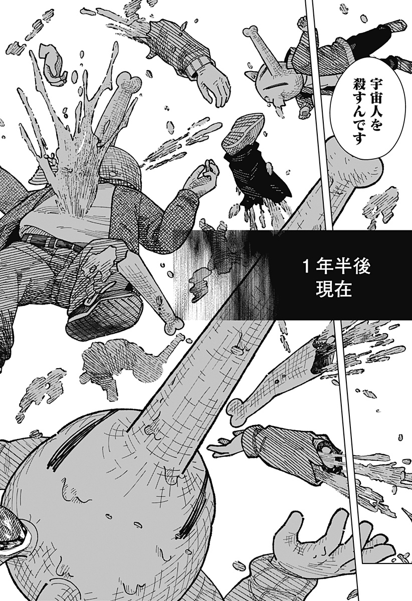 Drama Queen Chap 51 - Next Chap 52