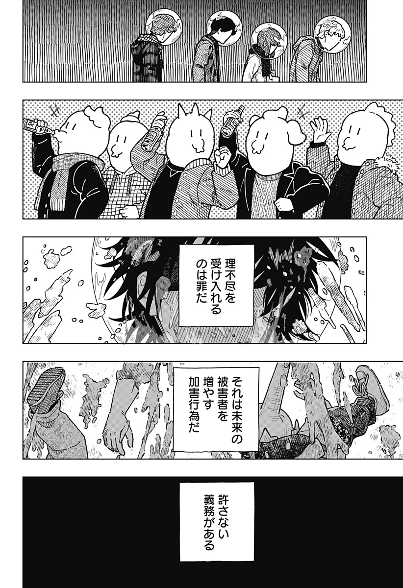 Drama Queen Chap 51 - Next Chap 52