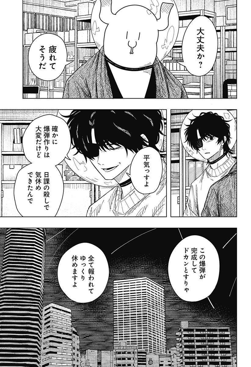 Drama Queen Chap 51 - Next Chap 52