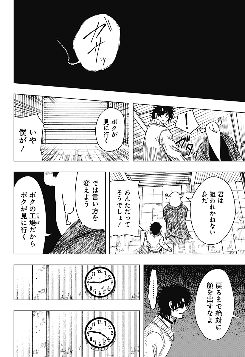 Drama Queen Chap 51 - Next Chap 52