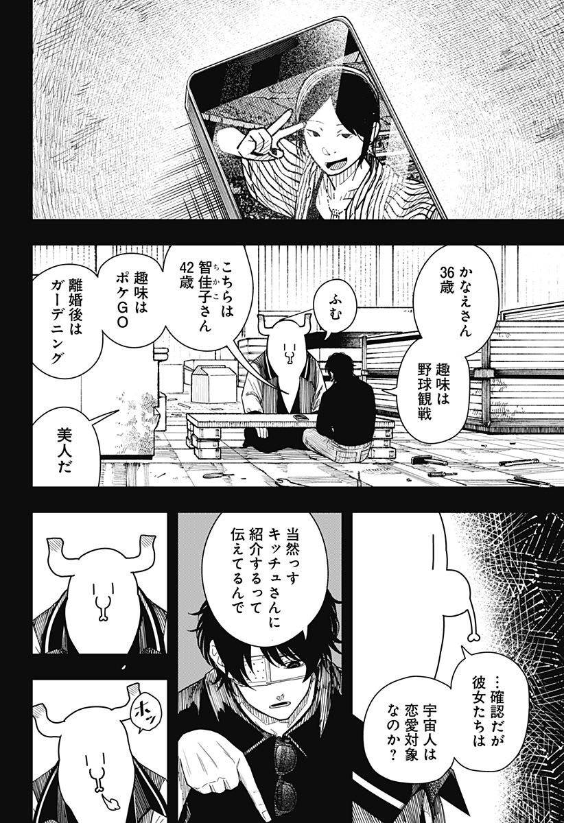 Drama Queen Chap 51 - Next Chap 52