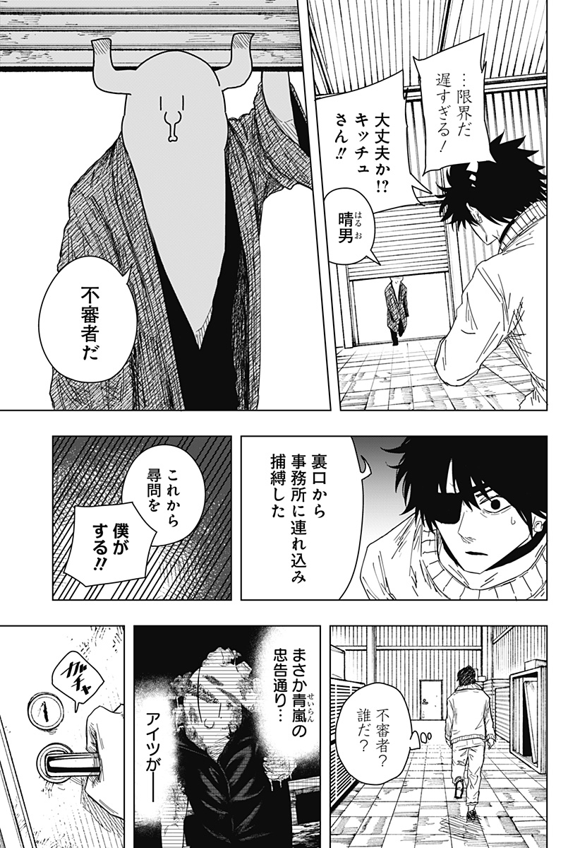 Drama Queen Chap 51 - Next Chap 52
